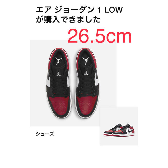 NIKE - Nike Air Jordan 1 Low "Bred Toe"エアージョーダン