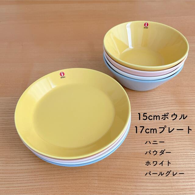 iittala(イッタラ)のiittalaTeema イッタラ　ティーマ　17cmプレート 15cmボウル インテリア/住まい/日用品のキッチン/食器(食器)の商品写真