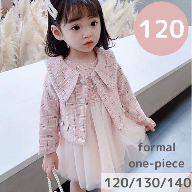 ツイード風ジャケット　フォーマルワンピース ピンク　セットアップ　韓国子供服 | フリマアプリ ラクマ