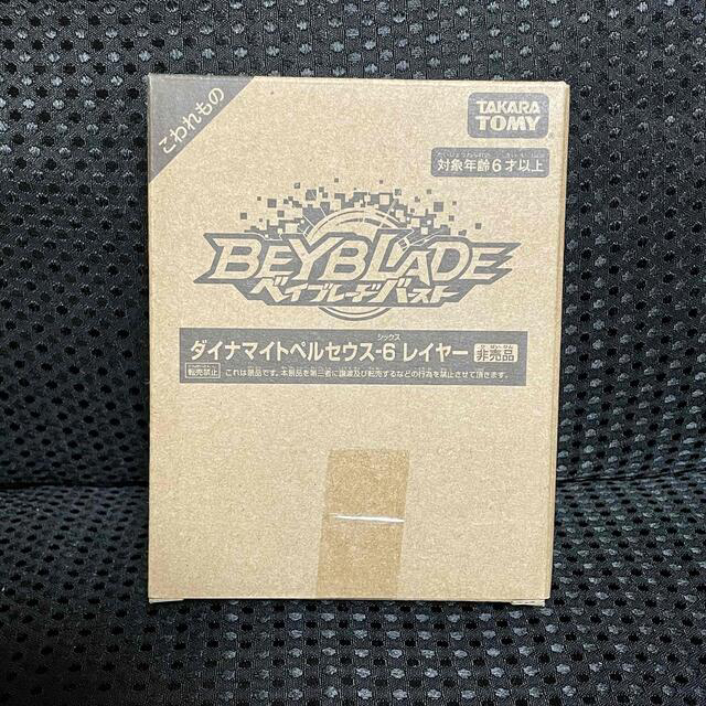 非売品 レアレイヤー シックス ダイナマイトペルセウス ベイブレード ...