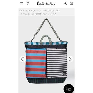 PORTER - paul smith porter ポールスミス ポーター ヘルメットバッグ