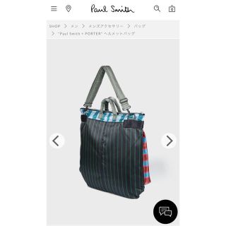 PORTER - paul smith porter ポールスミス ポーター ヘルメットバッグ