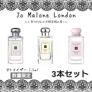 ジョーマローン 限定の通販 2,000点以上 | Jo Maloneを買うならラクマ