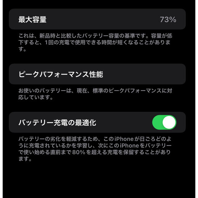 iPhone8plus 64GB ゴールド