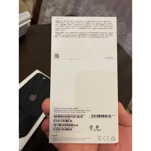 iPhoneSE  64GB BK 2世代　最終値下げ！！