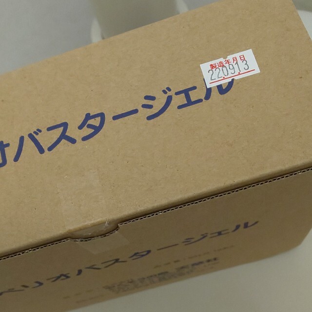 ペリオバスタージェル 歯周炎予防 4本 ペリオバスター