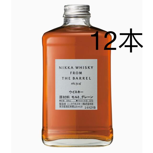 NIKKA FROM THE BARRELニッカフロム　ザ　バレル　12本セット