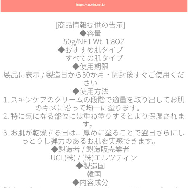 エルツティン　シルククリーム　スキンケア　韓国 コスメ/美容のスキンケア/基礎化粧品(フェイスクリーム)の商品写真