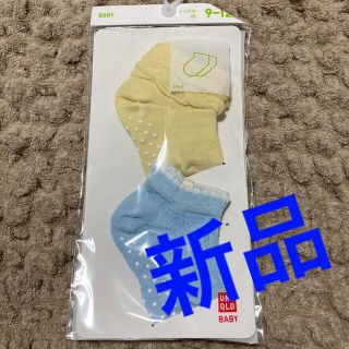 ユニクロ(UNIQLO)の【新品】ベビー靴下 2足セット UNIQLO(靴下/タイツ)