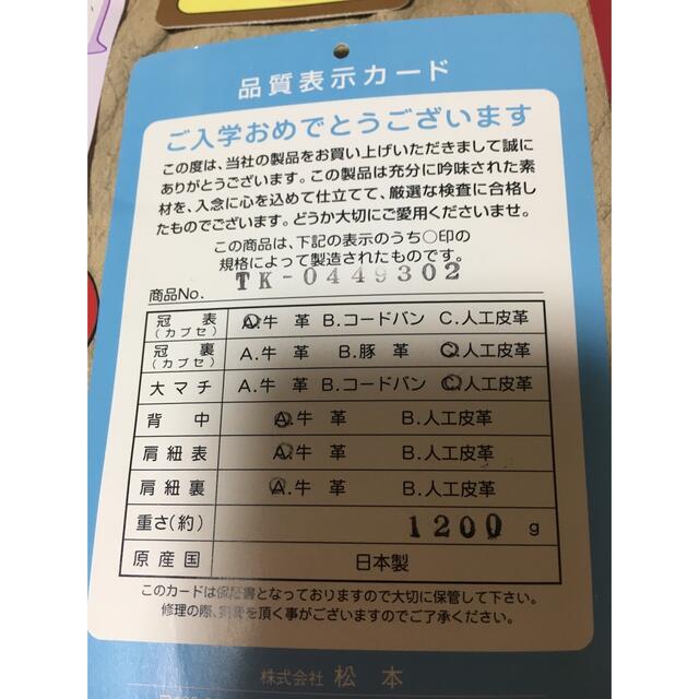 新品　ランドセル　赤　牛革