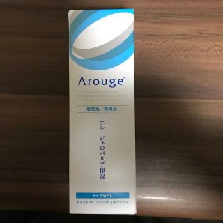 アルージェ(Arouge)のアルージェ　Arouge  モイストクレンジングミルクジェル(クレンジング/メイク落とし)