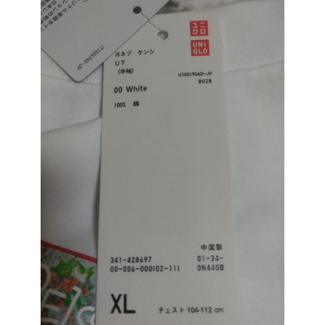 UNIQLO(ユニクロ)の米津玄師　ユニクロ　コラボUT メンズのトップス(Tシャツ/カットソー(半袖/袖なし))の商品写真