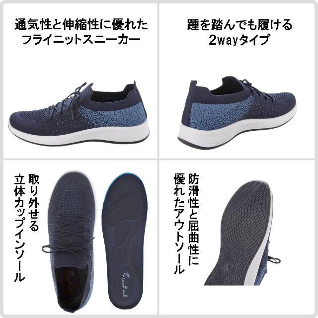 【22330-NAVY-24.0】男女兼用フライニットスニーカー　コンフォート！ レディースの靴/シューズ(スニーカー)の商品写真