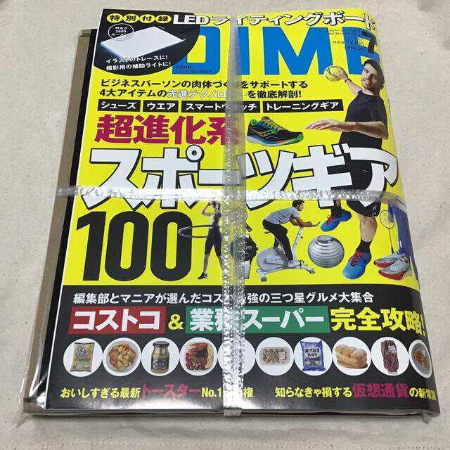 小学館(ショウガクカン)の【未開封】DIME (ダイム) 2021年 07月号 LEDライティングボード エンタメ/ホビーの雑誌(アート/エンタメ/ホビー)の商品写真