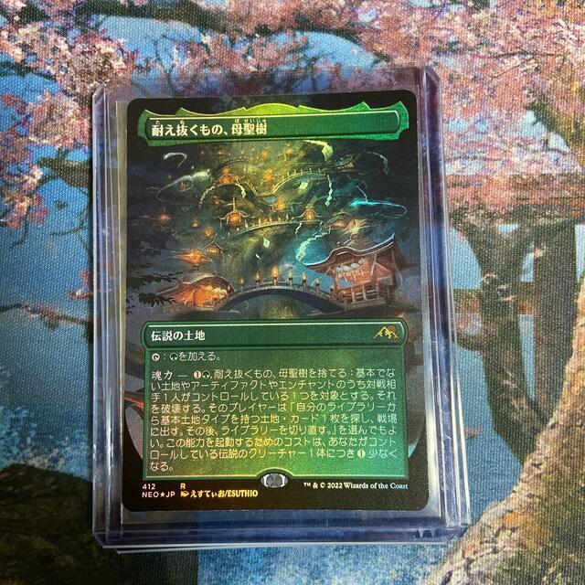 セールストア MTG 耐え抜くもの、母聖樹 Foil ボーダーレス セット