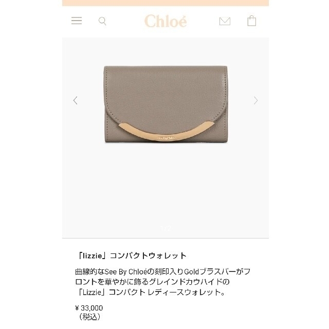SEE BY CHLOE(シーバイクロエ)の[新品] SeeByChloe Iizzie ウォレット メンズのファッション小物(折り財布)の商品写真