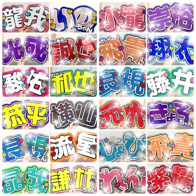 ☆様　うちわ文字オーダー用 エンタメ/ホビーのタレントグッズ(アイドルグッズ)の商品写真