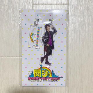 ジャニーズ(Johnny's)の正門良規 アクリルキーホルダー(アイドルグッズ)