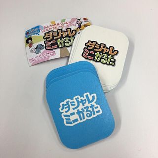 スカイラーク(すかいらーく)のダジャレミニかるた；【美品】青セット ダジャレ数 23点(カルタ/百人一首)