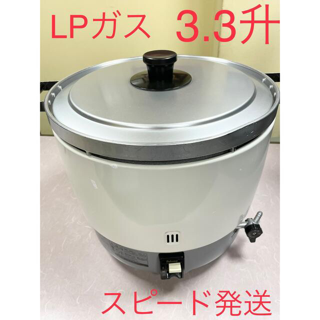 流行 あいあいショップさくら####リンナイ 業務用ガス炊飯器普及タイプ 10.0L 5.5升 内釜フッ素仕様