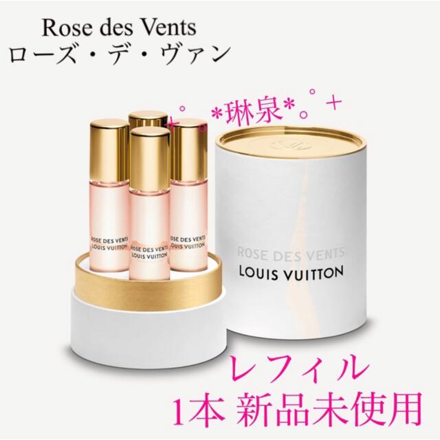 ルイ•ヴィトン ROSE DES VENTS トラベルスプレーレフィル 香水 - 香水 ...