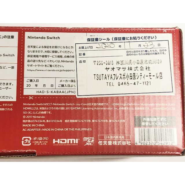 超美品 新型 NINTENDO 任天堂 スイッチ Switch ブルーレッドの通販 by キョウ's shop|ラクマ 超美品 新型 NINTENDO 任天堂 スイッチ Switch ブルーレッドの通販 by キョウ's shop|ラクマ