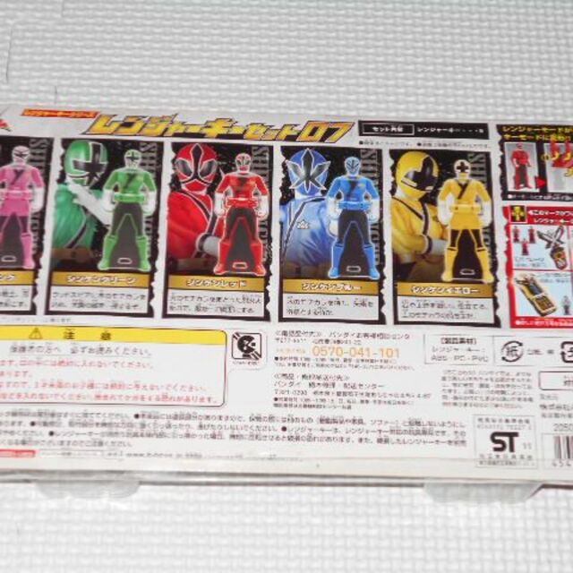 市場 海賊戦隊ゴーカイジャー レンジャーキーセットDX:とんかつ暮らしオンラインショップ レンジャーキーシリーズ 市場 海賊戦隊ゴーカイジャー レンジャーキーセットDX:とんかつ暮らしオンラインショップ レンジャーキーシリーズ