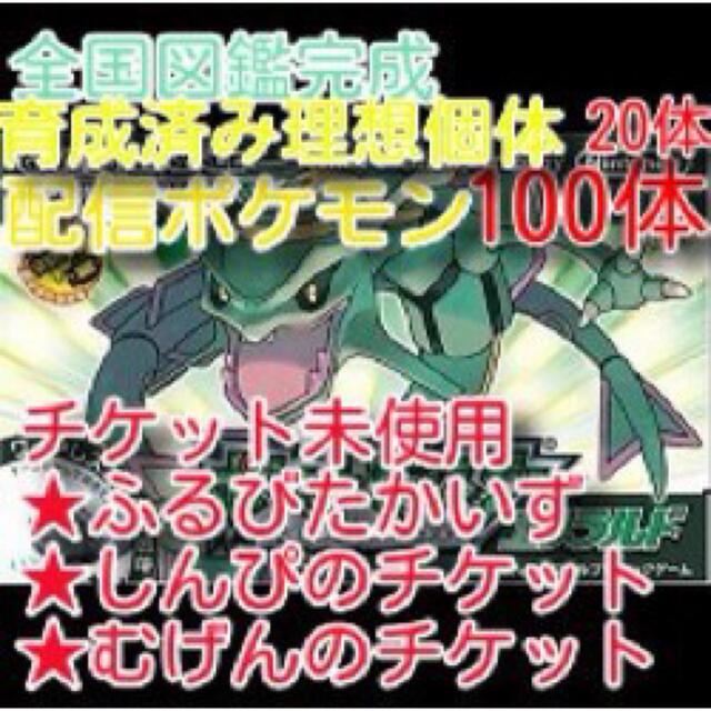 ゲームボーイアドバンス - ポケモン エメラルド ポケットモンスター