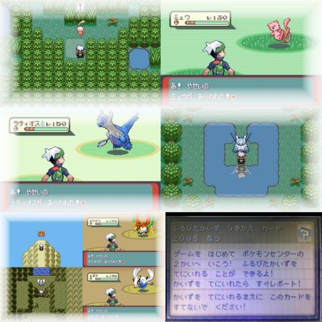 ポケモン エメラルド ポケットモンスター 1