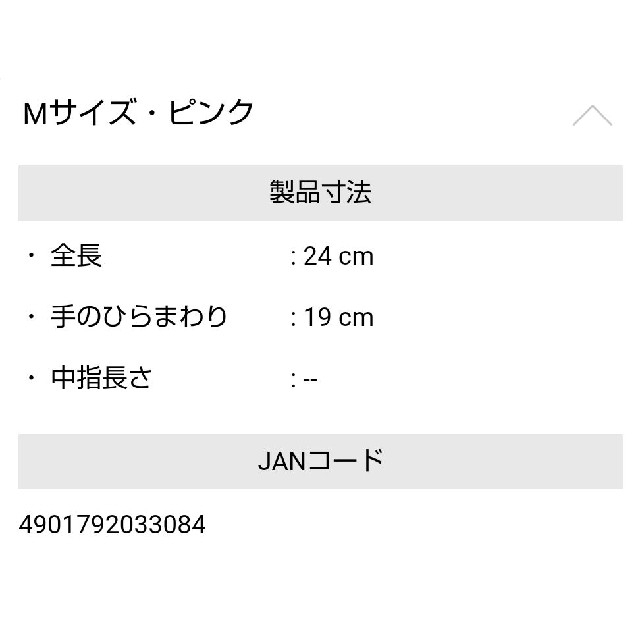 SHOWA(ショーワ)の新品 ロゼピンクのつかいきり手袋 Mサイズ 50枚入り インテリア/住まい/日用品のキッチン/食器(収納/キッチン雑貨)の商品写真