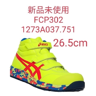 asics - アシックス 安全靴 FCP302 1273A037.751 26.5cmの通販 by
