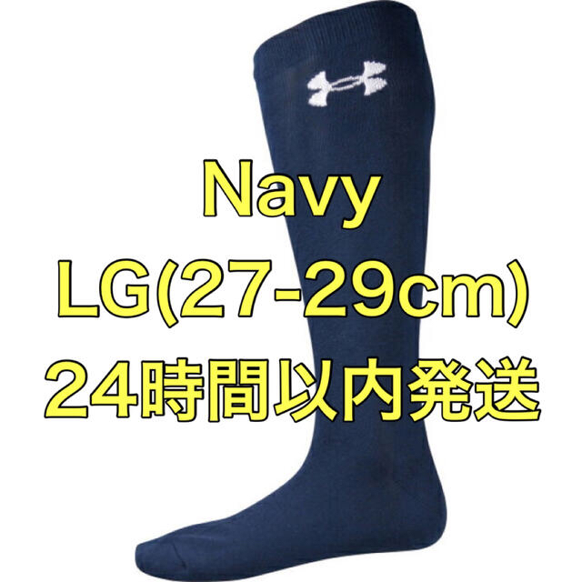 UNDER ARMOUR(アンダーアーマー)のアンダーアーマー　UNDER ARMOUR　UAソリッド ソックス　LG　紺 メンズのレッグウェア(ソックス)の商品写真