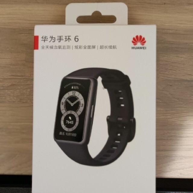 Huawei Band 6 黒 新品未使用 おまけ付き