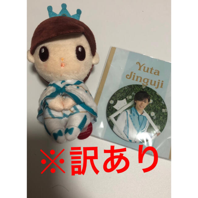 【限定価格セール!】 - Johnny's king&prince 神宮寺勇太 ちょっこりさん garden sweet アイドルグッズ 【限定価格セール!】 - Johnny's king&prince 神宮寺勇太 ちょっこりさん garden sweet アイドルグッズ