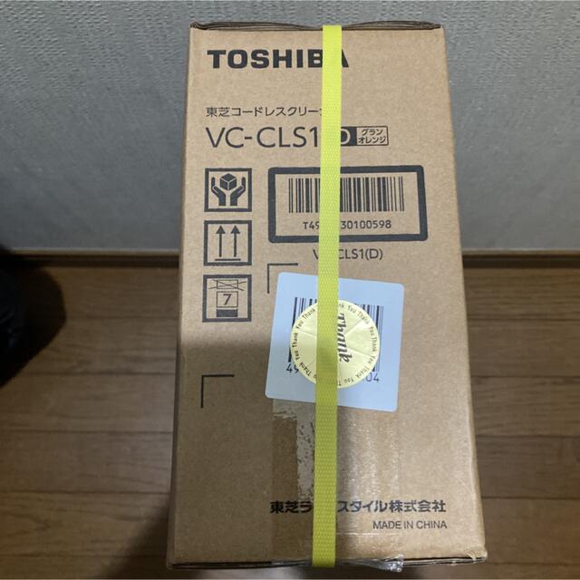 東芝(トウシバ)のグランオレンジ 東芝トルネオ エス コードレス VC-CLS1 スマホ/家電/カメラの生活家電(掃除機)の商品写真