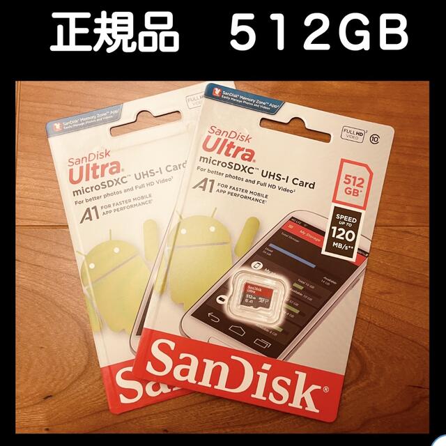 【正規品保証】２枚　サンディスク マイクロSD  512GB 読込120MB/s