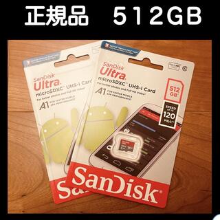 サンディスク(SanDisk)の【正規品保証】２枚　サンディスク マイクロSD  512GB 読込120MB/s(その他)
