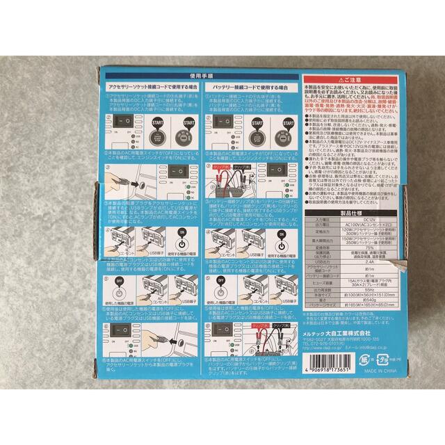 【新品未使用】クルマDEコンセント 自動車/バイクの自動車(車内アクセサリ)の商品写真