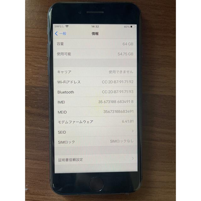 iPhone8 ブラック 64GB 新品同様