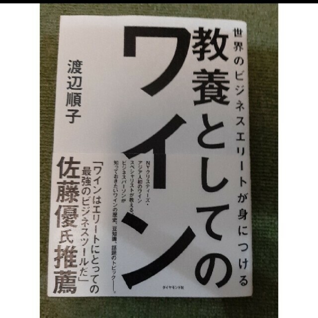 ２冊セット エンタメ/ホビーの本(ビジネス/経済)の商品写真