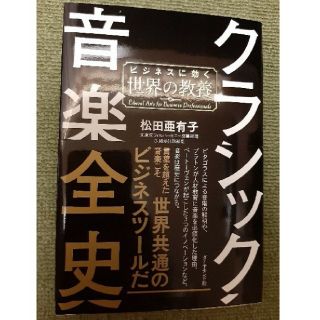 ２冊セット(ビジネス/経済)