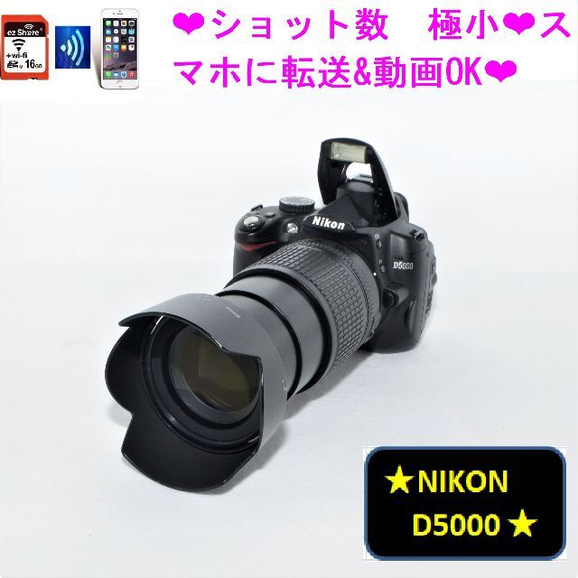 一眼レフカメラ❤美品❤ショット数　極小❤Wi-Fiでスマホへ転送❤Nikon D5000❤③