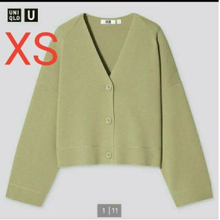 ユニクロ(UNIQLO)のユニクロユー ミラノリブVネックカーディガン XS(カーディガン)