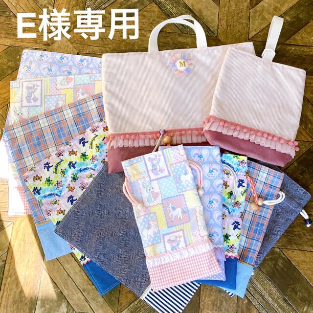 E様専用　オーダー商品 ハンドメイドのキッズ/ベビー(外出用品)の商品写真