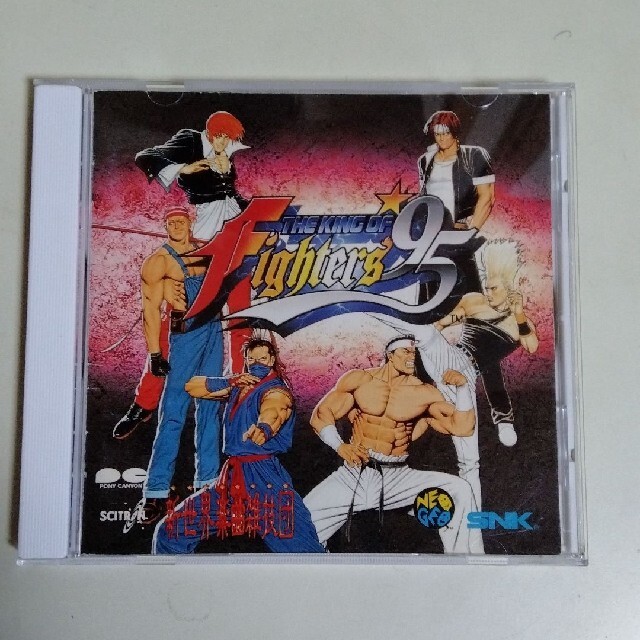 SNK(エスエヌケイ)のSNK NEOGEO ザ・キング・オブ・ファイターズ95 サウンドトラック エンタメ/ホビーのCD(ゲーム音楽)の商品写真