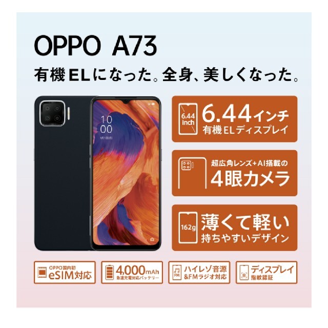 日本新作 【新品未開封】OPPO Oppo A73 ネービーブルー CPH2099 BL