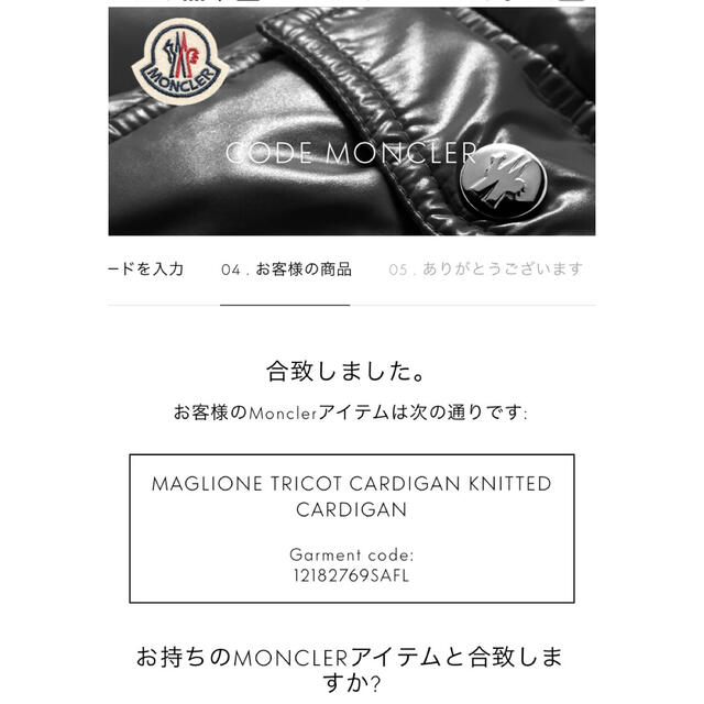 MONCLER(モンクレール)の美品　モンクレール  ニットダウンパーカー メンズのジャケット/アウター(ダウンジャケット)の商品写真