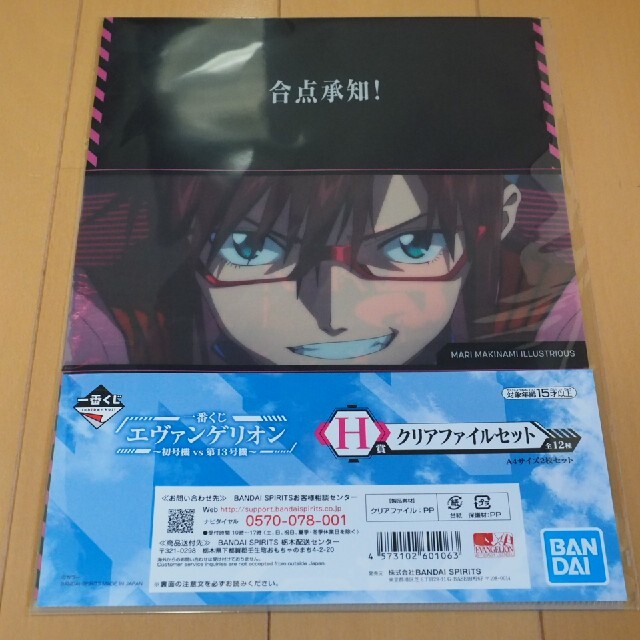BANDAI(バンダイ)のエヴァンゲリオン一番くじ　マリ　6点セット エンタメ/ホビーのおもちゃ/ぬいぐるみ(キャラクターグッズ)の商品写真