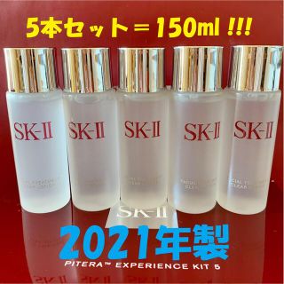 エスケーツー(SK-II)の5本 SK-II フェイシャルトリートメント クリアローション 拭き取り化粧水(化粧水/ローション)