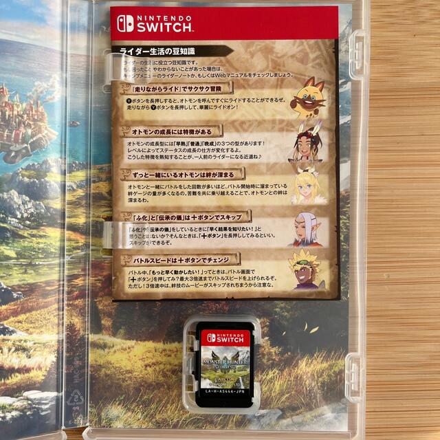 Nintendo Switch(ニンテンドースイッチ)のモンスターハンターストーリーズ2　～破滅の翼～ Switch エンタメ/ホビーのゲームソフト/ゲーム機本体(家庭用ゲームソフト)の商品写真